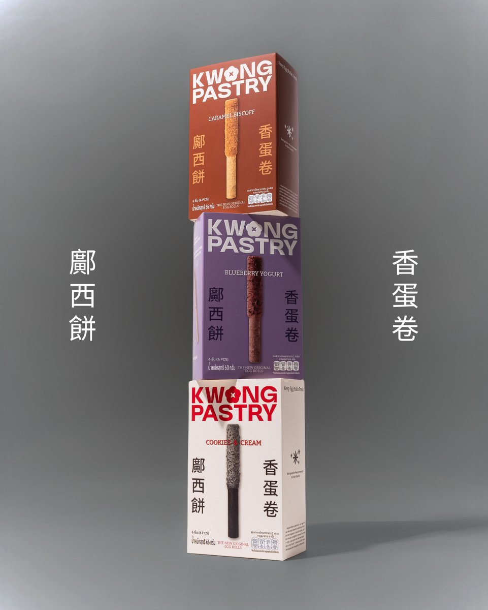 KWONG PASTRY EGG ROLLS (SEP' 26 BATCH)