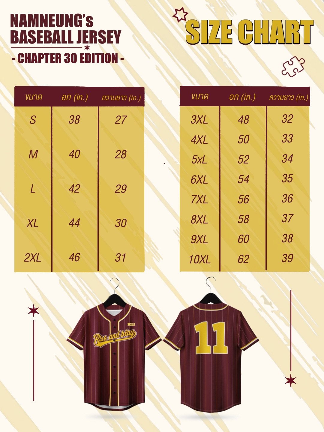 NAMNEUNG’S BASEBALL JERSEY - CHAPTER 30 EDITION -