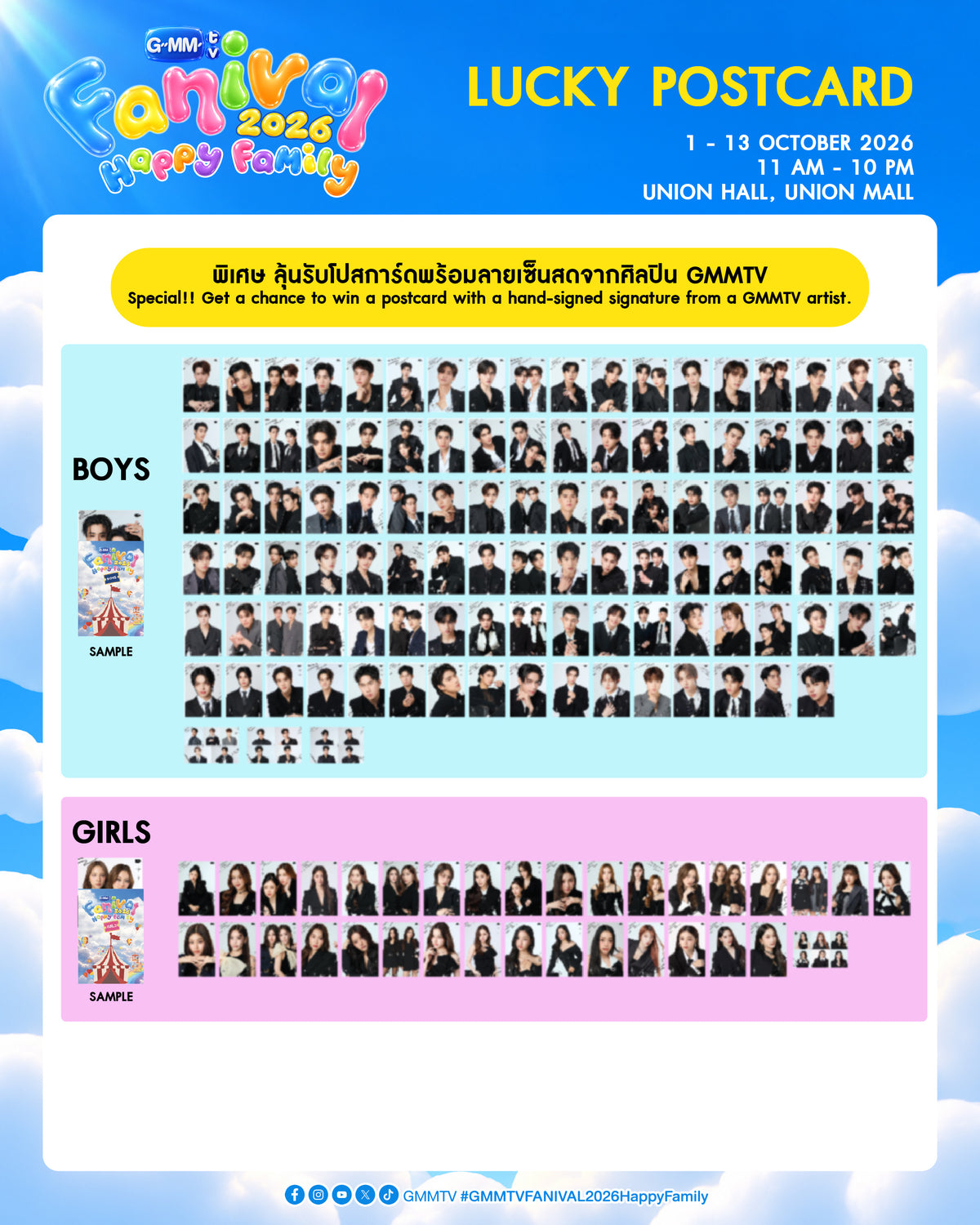 GMMTV FANIVAL 2026 LUCKY POSTCARD