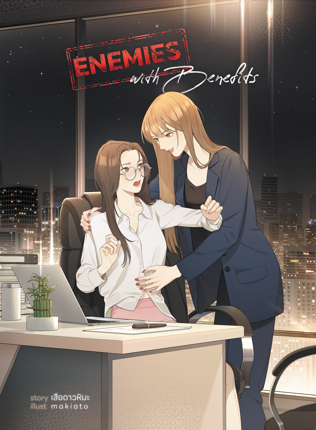 LILY HOUSE PHYSICAL NOVEL